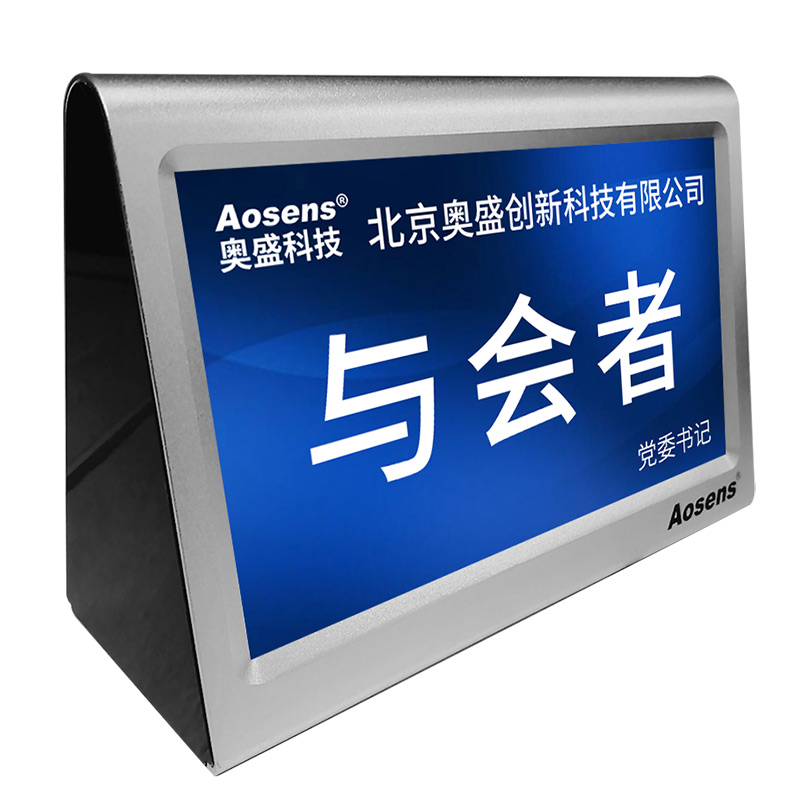 AS-OD701液晶屏全彩桌牌說(shuō)明書(shū)2022款