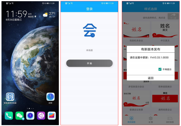 AS-OD703電子墨水屏桌牌說(shuō)明書(shū) 管理軟件