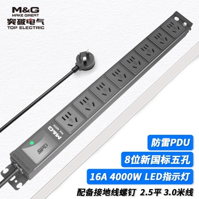 07TG130302突破PDU機柜插座/16A/8聯/嵌入式防雷（指示燈）/黑色/3*2.5/3米線/國標16A插頭