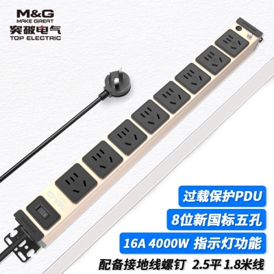 MG37-7G突破PDU機(jī)柜插座 /16A/8位/三合一開關(guān)/金色/3*2.5/1.8米線/國標(biāo)16A插頭