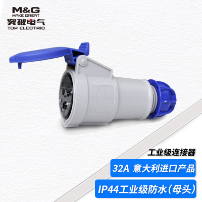 314.3243突破司坎拓普3P 32A三芯母頭工業(yè)連接器/航空插座 IP44
