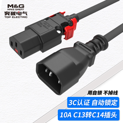 突破PDU電源線C13轉(zhuǎn)C14服務(wù)器電源線防脫扣電源延長線UPS電源線