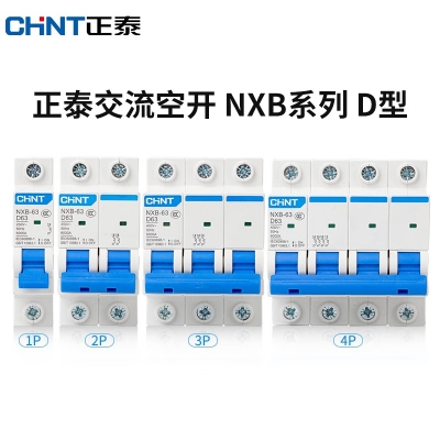 正泰(CHNT)空氣開關(guān)NXB-63A斷路器D型小型空開 動力型NXB-63-2P-D32總閘空開
